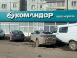Payment terminal (Kopylova Street, 72), payment terminal