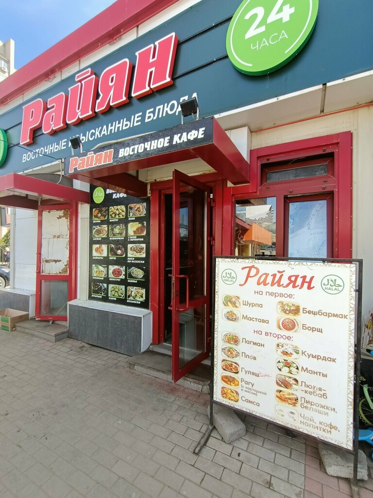 Cafe Райян, Astrahan, photo