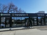 Староградецкое (Republic of Bashkortostan, Ufa, Musa Jalil Street), beer shop