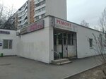 Престиж (Shipilovsky Drive, 59к3с2), shoes repair