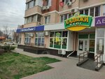 Хадыжи плюс (Zapadniy Obkhod Street, 42к1), beer shop