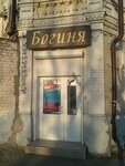 Богиня (Oktyabrskaya ulitsa, 40), peluquería