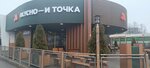Vkusno — i tochka (Chyornoy Rechki Embankment, 53) ، وجبات سريعة