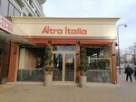 Altra Italia (Krasnaya Street, 176лит5/1), restaurant