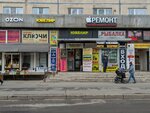 Orkhideya (Grazhdanskiy Avenue, 117к1), peluquería
