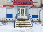 Wildberries (просп. Ленина, 45), пункт выдачи в Кемерове