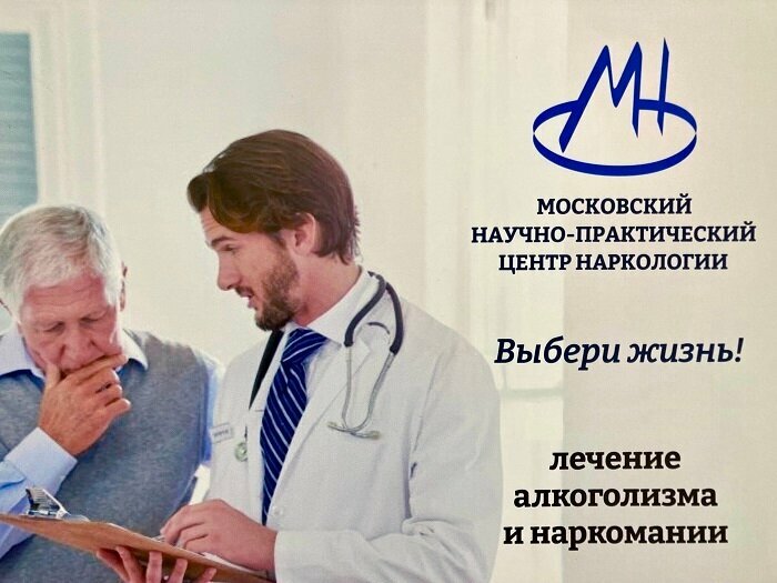 Specialized hospital Moscow Research and Practical Centre for Narcology, Moscow, photo