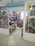 Toys (Takhaui Akhtanov Street, 42) ، دمى وألعاب