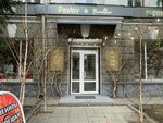 Pavlov Decor (Dzerzhinskogo Street, 5), artículos para el interior