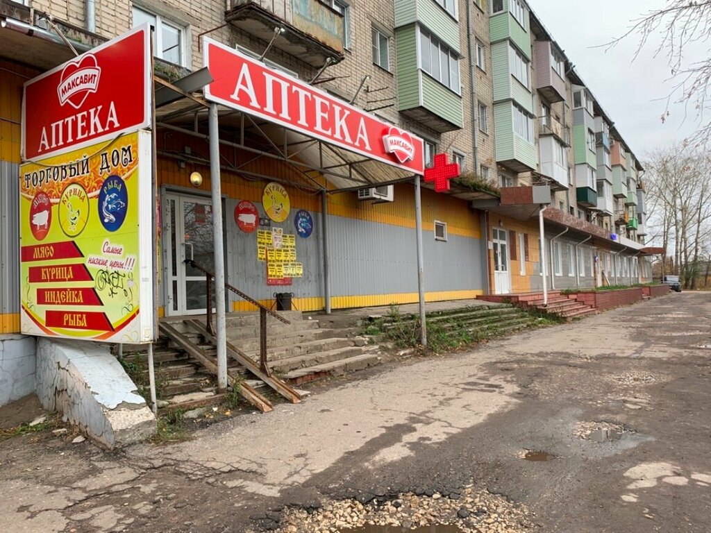 Аптека Максавит, Муром, фото