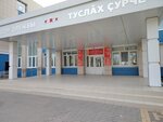 Российский комитет солидарности и сотрудничества с народами Азии и Африки (Khuzangaya Street, 20), government ministries, services