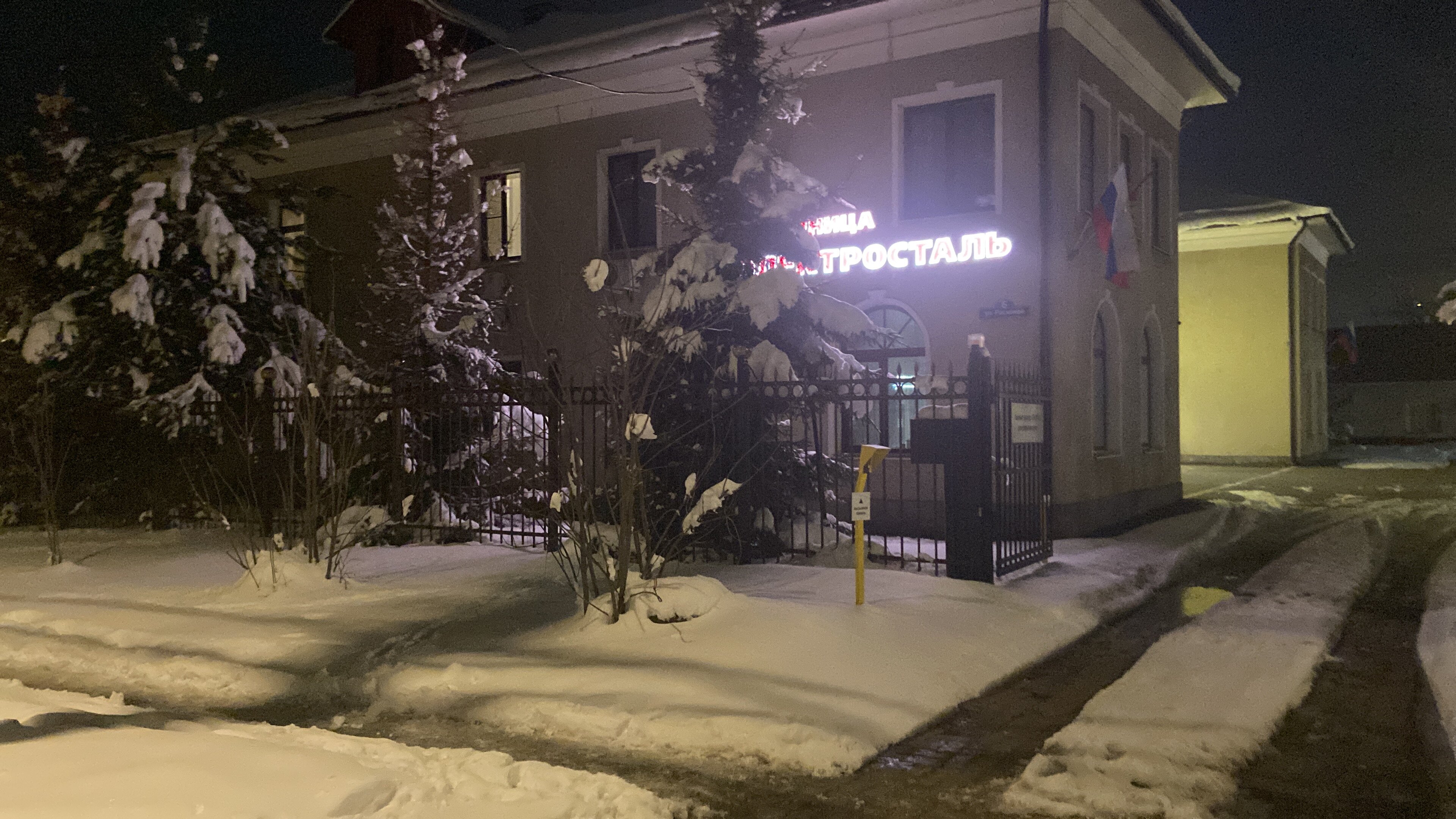 Фото Гостиница Электросталь