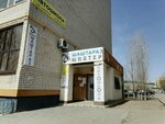 Herbalife, Club Zozh (Al-Farabi Street, 13), phytoproducts, dietary supplements