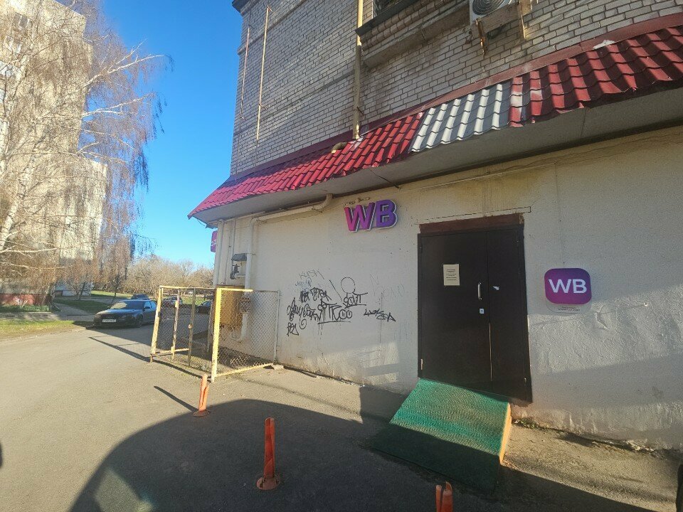 Point of delivery Wildberries, Orel, photo