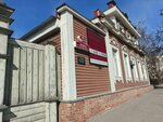 Sunmar (Lenina Street, 75) ، وكالة أسفار
