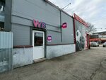Wildberries (Revolyutsionnaya Street, 28В) ، نقطة تسليم