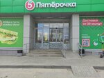 5post (Rostovskaya Street, 9А) ، نقطة تسليم