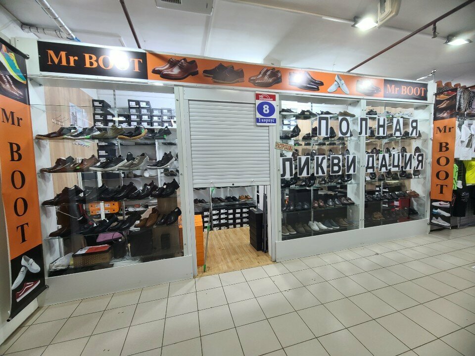 Shoe store Mr. Boot, Astrahan, photo