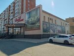 Галерея подарков (ulitsa Chertygasheva, 135), gift and souvenir shop