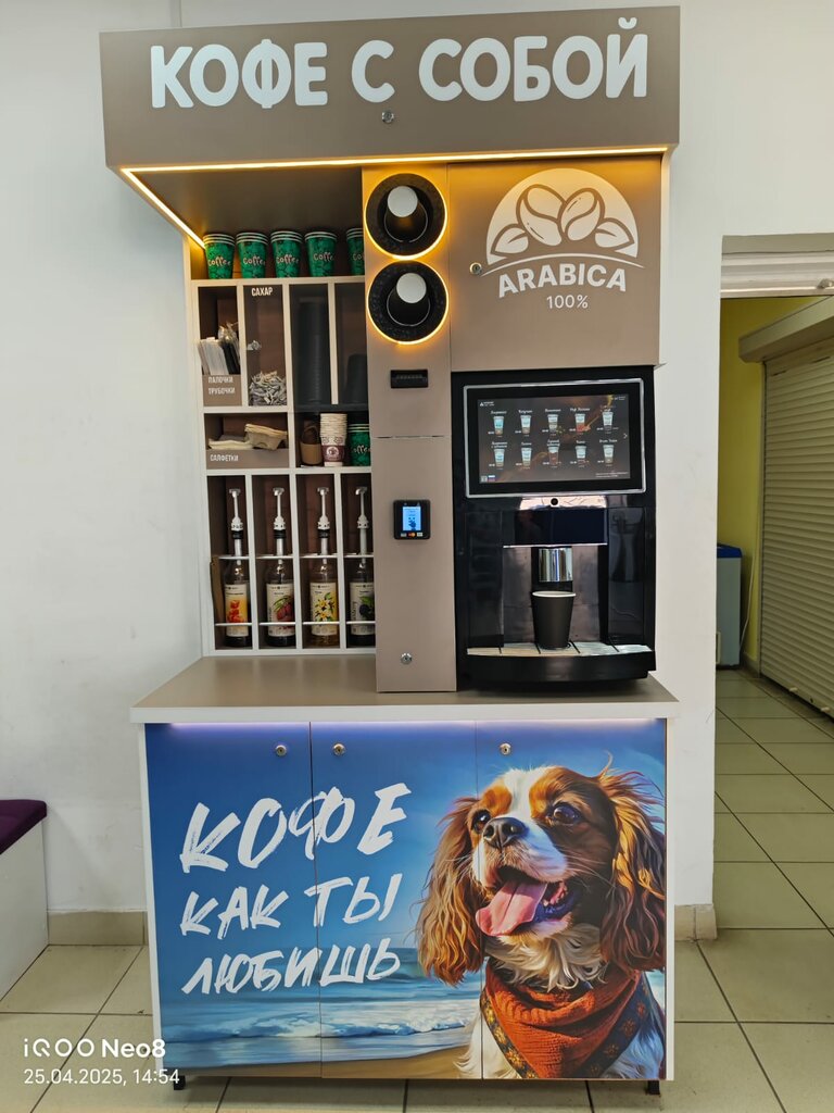 Coffee machine Кофе с собой, Alatyr, photo