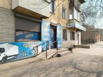 Грузовик 75rus (Lenina Street, 164) ، متجر قطع غيار ولوازم السيارات