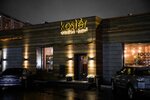 Костер Lounge (Odintsovo, ulitsa Govorova, 163А), bar de cachimbas