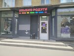 Ulybka radugi (Kondratyevskiy Avenue, 52), perfume and cosmetics shop