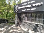 420 Street Shop (Magaz Masanchi Street, 46), bicycle shop