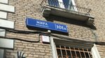 Moy Ostrov (Mira Avenue, 101А) ، قطعة أرض