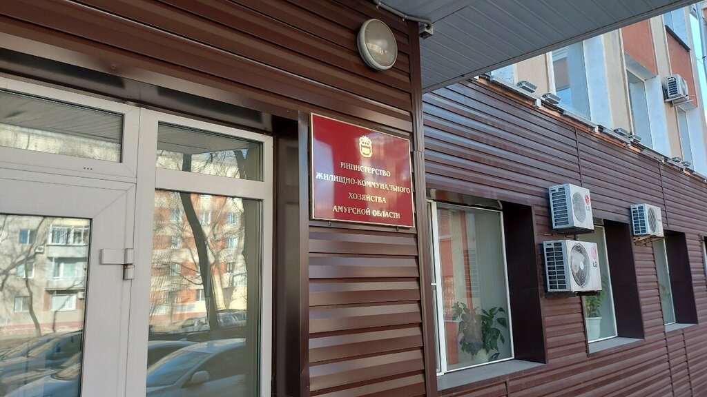 Community organization Центр поддержки некоммерческих организаций Амурской области, Blagoveshchensk, photo