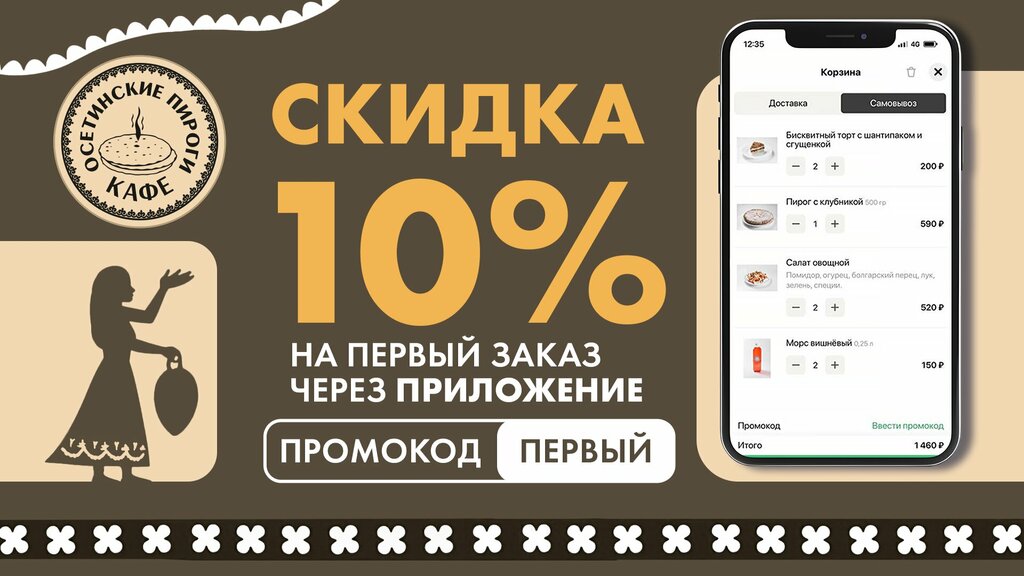 Cafe Осетинские Пироги, Blagoveshchensk, photo