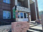 Сапсан (Severniy Microdistrict, ulitsa Mate Zalki, 33) ، وكالة عقارية