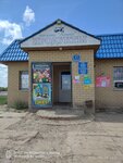Амина (selo Zavolzhskoye, Internatsionalnaya ulitsa, 17), grocery