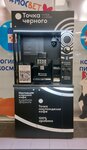 Точка черного (Moscow, Dmitrovskoye Highway, 116Д), coffee machine