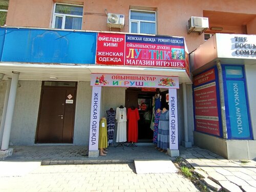 Санкт-Петербургтегі эротикалық әйелдер киімі