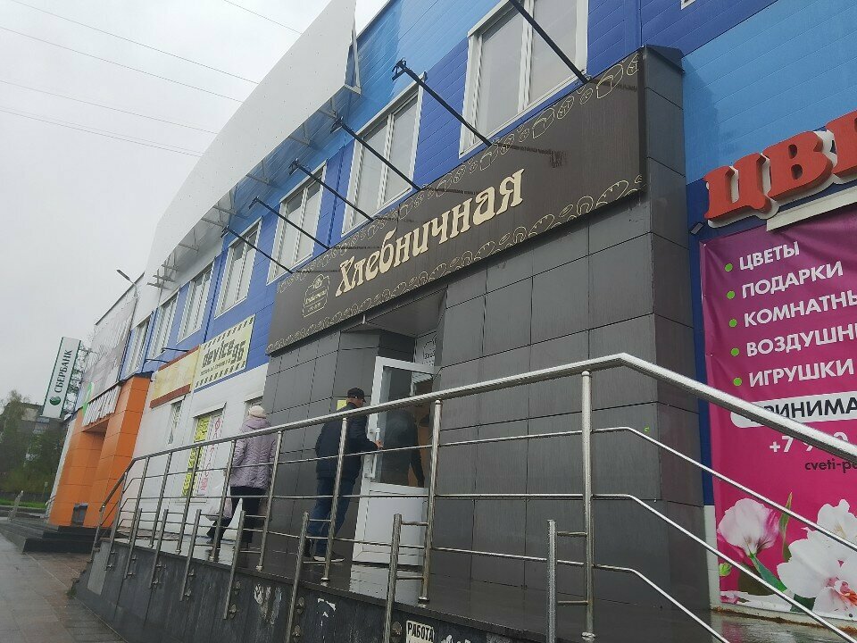 Bank Sberbank, Pervouralsk, photo