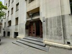 Biblioteka Srpske Patrijaršije (Kralja Petra Street, 5) ، مكتبة