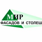 Мир фасадов и столешниц (Большая Горная ул., 324А), фасады и фасадные системы в Саратове