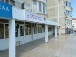 Студия интерьерной флористики (Rozy Lyuksemburg Street, 29), flower shop