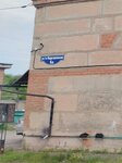 Pena-Germetik (1-ya Industrialnaya ulitsa, 6), selladores