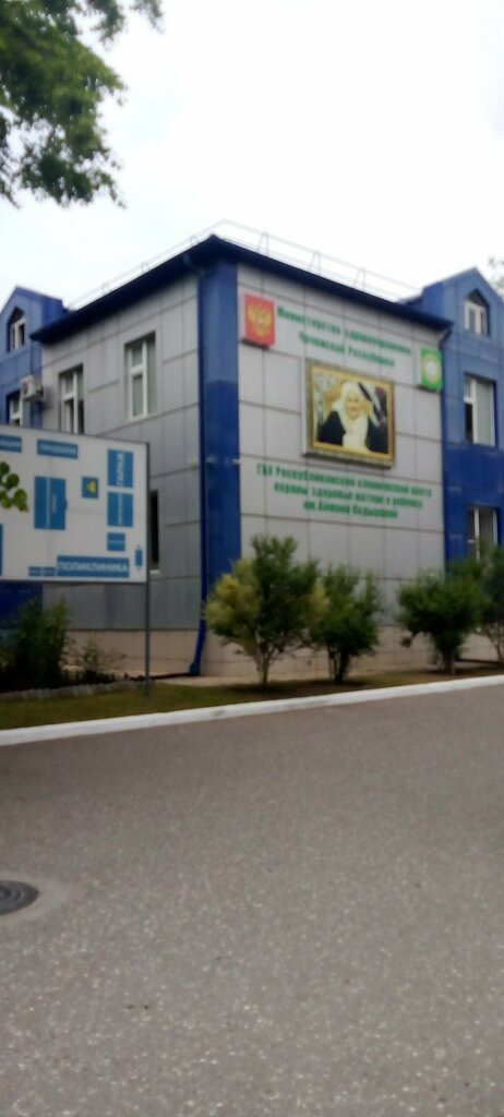 Hospital especializado Республиканский клинический центр охраны здоровья, , foto