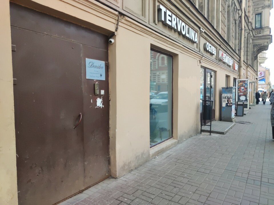 Фото Демидов