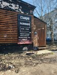 Станция Разливного (Voskresenskaya Street, 81с1) ، متجر بيع البيرة