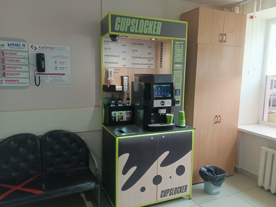 Coffee machine CUPSLOCKER, Ufa, photo