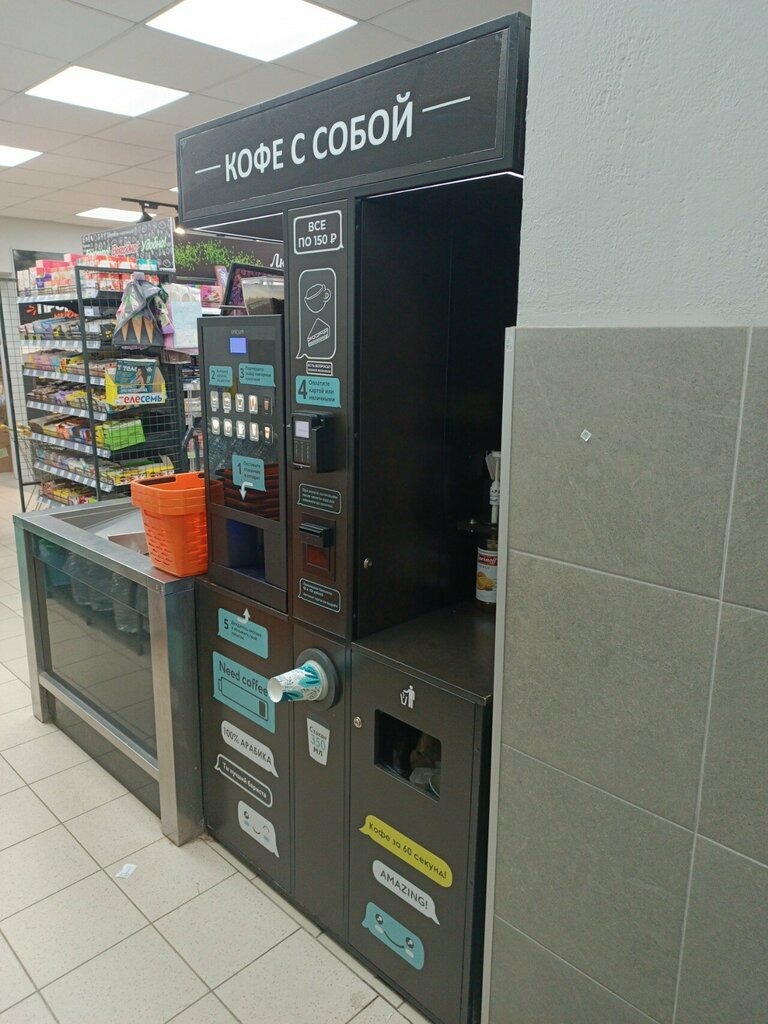 Coffee machine Кофе с собой, Kazan, photo