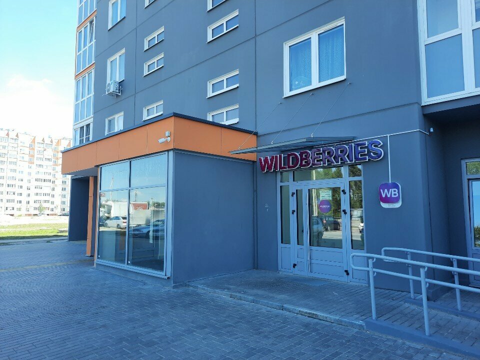 Point of delivery Wildberries, Gomel, photo