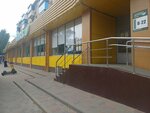 Зенит (Kosmonavtov Street, 44/3), atm
