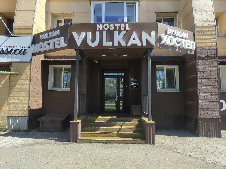 Фото Вулкан