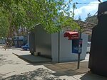 Кенгу24 (mikrorayon Pridonskoy, 232nd Strelkovoy Divizii street, 35/2), payment terminal