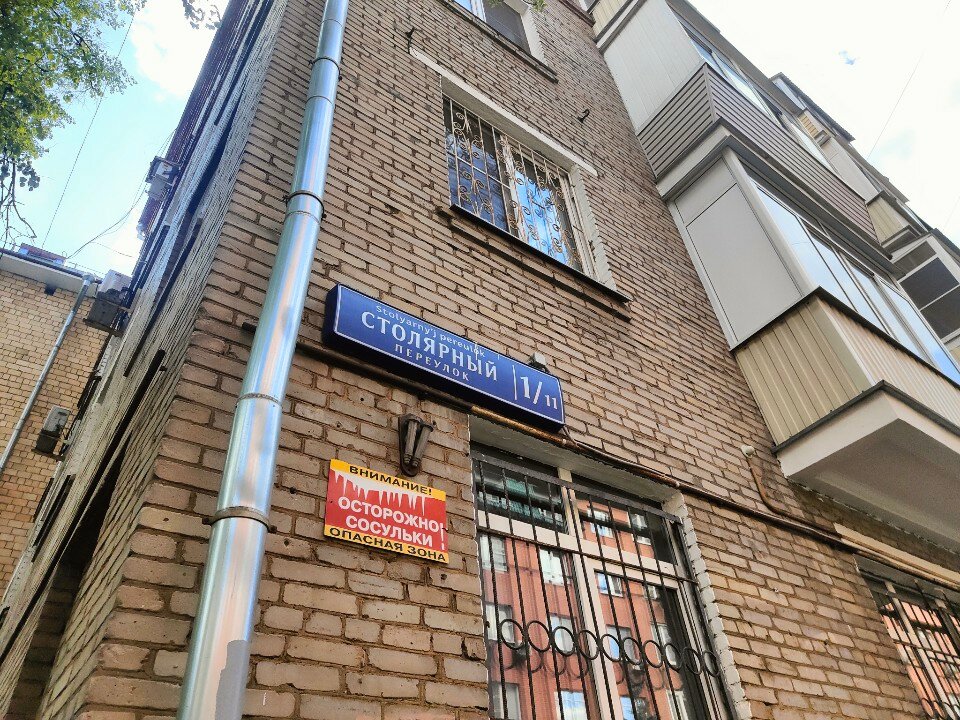 Фото Presnya Rooms